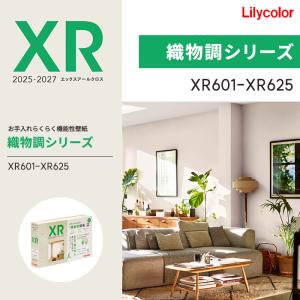 壁紙 リリカラ XR 2025-2027 のりなし壁紙 XR601~XR625 クロス 石目調 塗り壁調 防カビ 撥水 抗菌 表面強化 準不燃 リフォーム DIY 1m単位切売