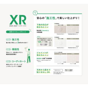 壁紙 リリカラ XR 2025-2027 のり...の詳細画像3