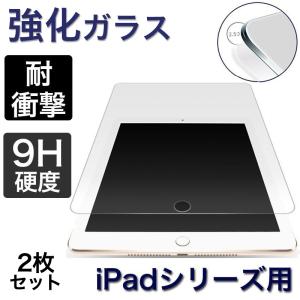 iPad ガラスフィルム Pro 13インチ m5 m4 air 第7世代 12.9 インチ
