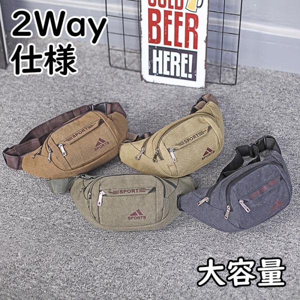 ウエストバッグ大容量 ボディバッグ メンズ 50代 40代 スマホポーチ 小さめ ポケット多い 2W...