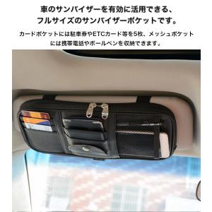 サンバイザーポケット 車用 収納バッグ 多機能...の詳細画像5