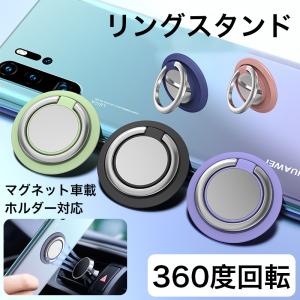 スマホリング 薄型 スマホスタンド おしゃれ シリコン バンカーリング リングホルダー 車載ホルダー対応 粘着式 落下防止 360度回転 iPhone Android対応 指かけ