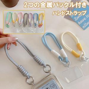 スマホストラップ 手首 可愛い 落下防止 ハンドストラップ リストストラップ 携帯 スマホ 落下防止 カラビナ付き 簡単着脱 iPhone Xperia Galaxy 汎用 カラフル