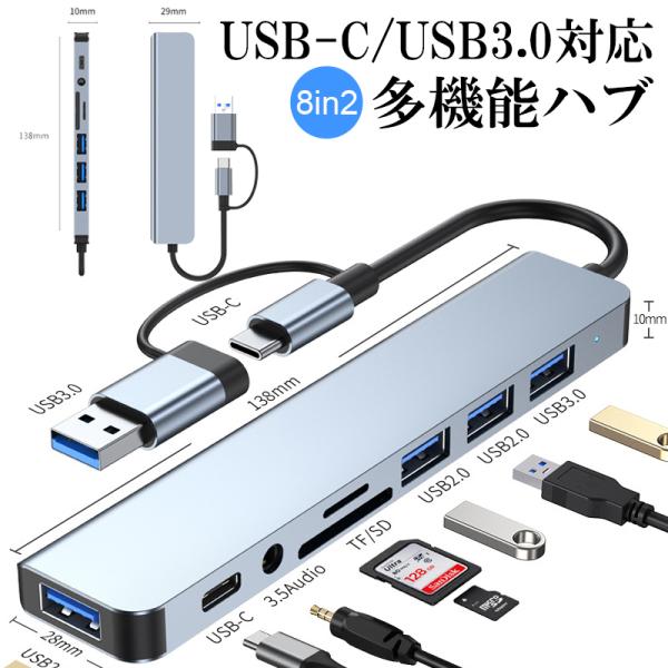 usb type-c ハブ usb ハブ 3.0 typec hub 8ポート sdカード TFカー...