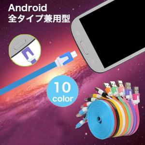 micro USBケーブル 高耐久ナイロン製 絡み防止 急速充電 データ転送 1m 充電ケーブル Xperia Nexus Galaxy AQUOS Android 多機種対応