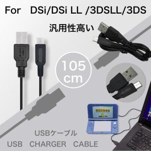 5本/セット Nintendo New3DS New3DSLL 3DS 3DSLL 2DS DSi DSiLL ケーブル USB 充電ケーブル 1m 充電器 携帯ゲーム機 多機種対応｜k-seiwa-shop