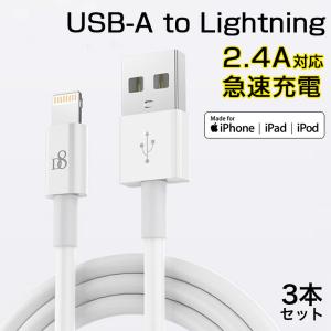 iPhone14 Pro Max ケーブル Apple認証 純正品質 1.5m 3本セット Lightning USBケーブル MFi取得品 ライトニングケーブル 急速充電 データ転送 USB Cable｜SMART LIFE Yahoo!ショッピング店