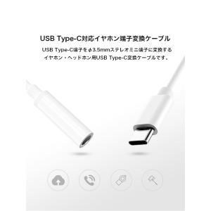 タイプc イヤホン変換 スマホ アダプター i...の詳細画像2
