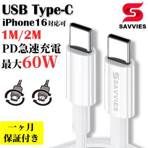 typec ケーブル pd対応 2m iphone15 pro max 充電ケーブル 最大60w タイプc ケーブル 急速 1m ipad pro air ケーブル  usb ipad 充電ケーブル 2m｜SMART LIFE Yahoo!ショッピング店