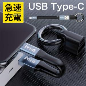 iPhone15 充電ケーブル 短い TypeC USBケーブル タイプC 急速充電 最大3A スマホ Pixel Galaxy HUAWEI Type C 充電ケーブル バンド付き 持ち運び 便利｜k-seiwa-shop