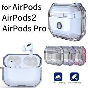 airpods3 ケース クリア airpods pro ケース おしゃれ エアーポッズ カバー AirPods2 エアーポッズプロ ソフトケース 透明 ストラップ機能 ワイヤレス充電対応