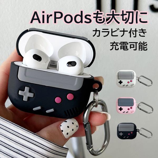 airpods pro2 ケース おしゃれ airpods pro シリコン 第3世代 カバー プロ...