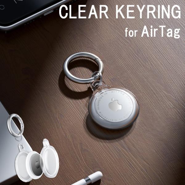 AirTag ケース クリア アップル 保護ケース カラビナ付き アクセサリー 全面保護 紛失防止 ...