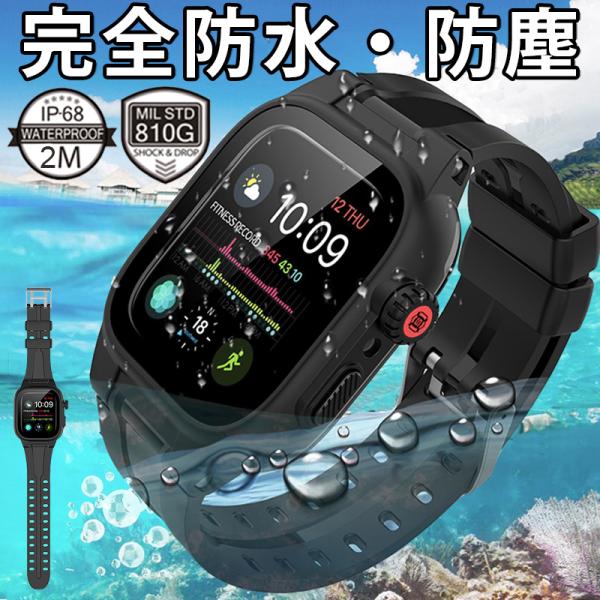 アップルウォッチ9 防水 バンド apple watch 45mm 41mm apple watch...