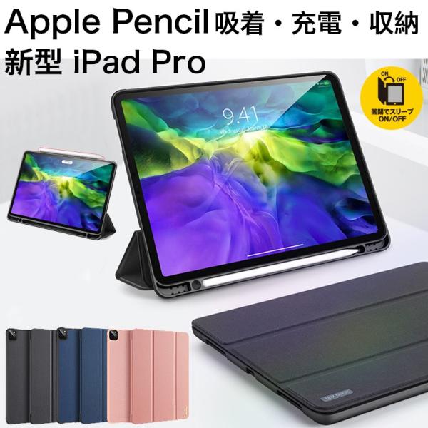 iPad Pro 11インチ 2025 第6世代 第5世代 ケース 新型 iPad Pro 11 ケ...