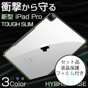 2022 iPad Pro 12.9 ケース おしゃれ iPadプロ 12.9 第6 第5 第4 世代 ケース クリア 耐衝撃 ペン 充電 アイパッド プロ 12.9 カバー 透明 保護フィルム付き｜k-seiwa-shop