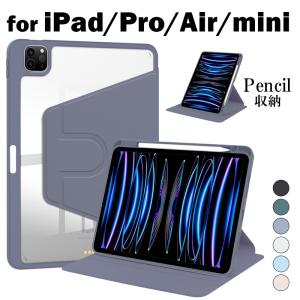 Apple iPad mini 7 （A17 Pro）用 Smart Folio - ライト