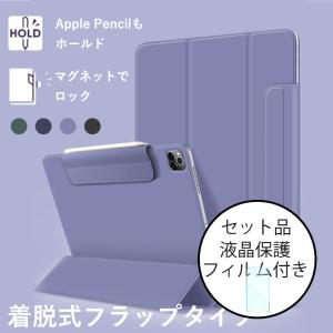 iPad Pro 11 2021 2020 ケース iPad Air ケース 第5 第4 世代 おしゃれ ペン収納 マグネット式 耐衝撃 iPad Air4 ケース iPad Pro 11 カバー 保護フィルム付｜k-seiwa-shop