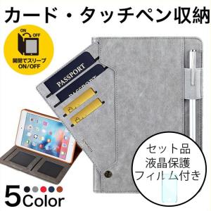 Ipad Ipadケース ケース特徴 カードホルダー の商品一覧 タブレットpcケース スマホ タブレットアクセサリー 周辺機器 スマホ タブレット パソコン 通販 Yahoo ショッピング