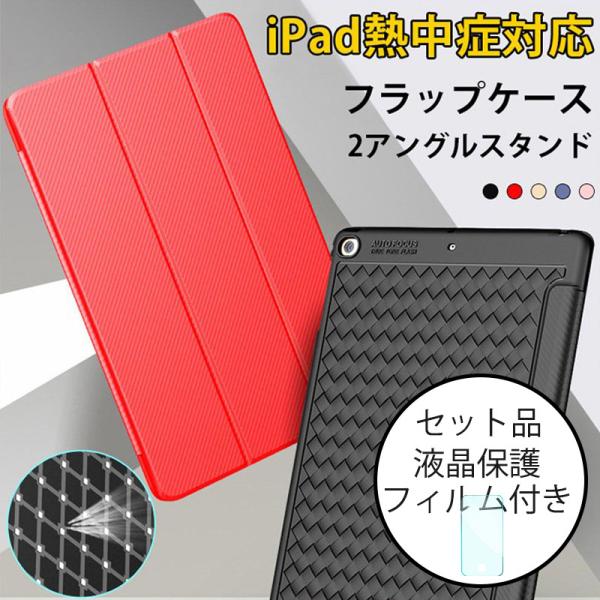 iPad Air ケース Air3 Air2 ケース おしゃれ iPad Air ケース 2019 ...