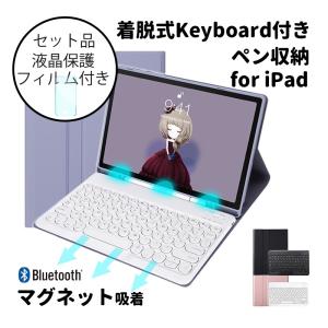 iPad Air 第6世代 11インチ ケース ペン収納 キーボード付き iPad Air 6 5 4 3 ケース おしゃれ air2 カバー iPad Air5 ケース キーボード付 ペン収納 フィルム｜k-seiwa-shop