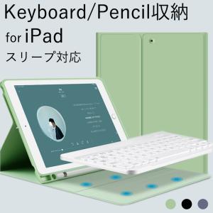 iPad 第9 第8 世代 ケース キーボード収納 iPad Air 5 4 2 ケース おしゃれ ペン収納 iPad mini 5 4 カバー iPad 第7 第6 世代 2021 新型 iPad Pro 11 ケース｜k-seiwa-shop