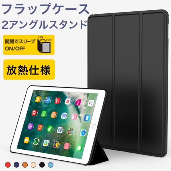 iPad 第9 第8 第7 第6 世代 ケース 耐衝撃 新型 iPad mini 6 5 Air 3...