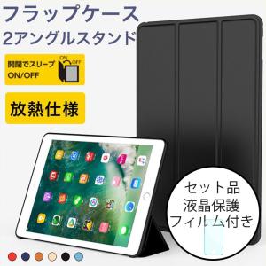 2021 iPad 10.2 ケース 2018 2017 iPad  9.7 ケース iPad  第5 第6 第7 第8 第9 世代 カバー おしゃれ 手帳型 アイパッド ケース オートスリープ フィルム付き｜k-seiwa-shop