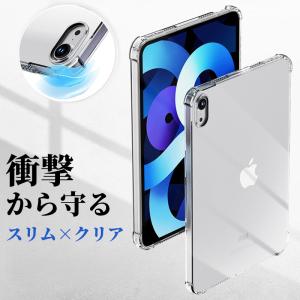 ipad ケース a16 第11 10 9 8 7 世代 ipad air m4 m3 m2 13インチ ipad pro m5 m4 11インチ ケース ipad mini a17 pro mini6 mini5 ケース カバー クリア 耐衝撃