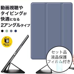 iPad 2022 ケース 第10世代 iPad 第9 第8 第7 世代 ケース おしゃれ iPad...