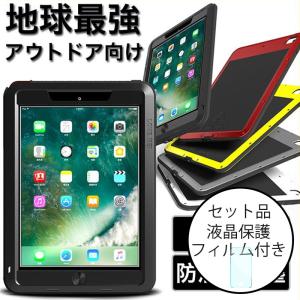 iPad フィルム付き iPad 2017 2018 ケース 頑丈 iPad 新型 ケース 2017 2018 耐衝撃 iPad 第5世代 第6世代 カバー 防滴 防塵 ストラップ機能 アウトドア向け