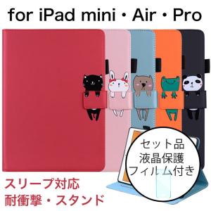 ipad mini4 ケース ipadMini4 カバー 3点セット タッチペン 保護