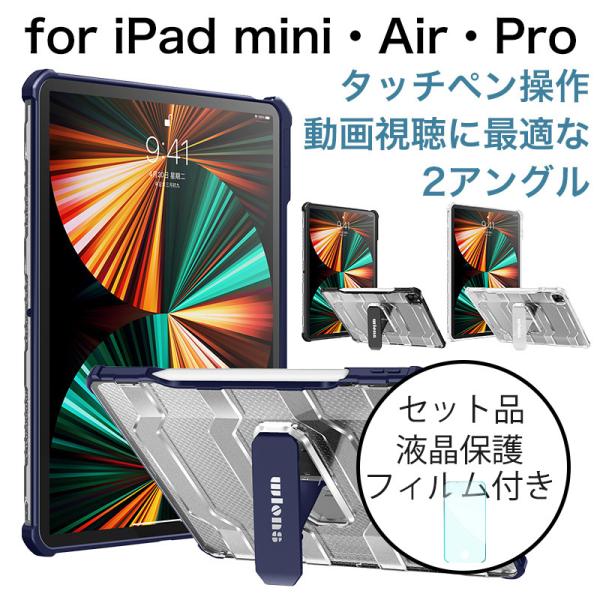 iPad Pro 11 第3世代 ケース 耐衝撃 カバー おしゃれ iPad Pro 10.5 スタ...