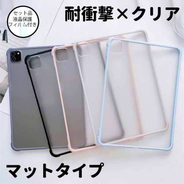 2025 新型 iPad a16 11インチ ケース 透明 iPad 第10世代 第9世代 ケース ...