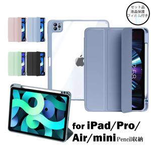 iPad 第9世代 ケース iPad ケース 第10世代 ペン収納 iPad 第 8 7 6 5 世代 ケース ペン収納 iPad 第十 第九 世代 カバー ケース おしゃれ 軽量 フィルム付｜SMART LIFE Yahoo!ショッピング店