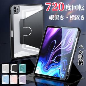 iPad Air 11インチ m4 ケース iPad 11 10 ケース 第11世代 ペン収納 2Wayスタンド ipadmini 7 6 ケース ipadair 第 8 7 6 世代 ケース iPad Pro 11 m5 カバー