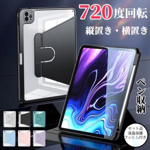 iPad 第11 第10 第9 世代 ケース iPad mini a17 pro ケース iPad air 11 インチ m4 m3 ケース ペン収納 iPad pro 11 m5 m4 ケース スタンド 保護フィルム