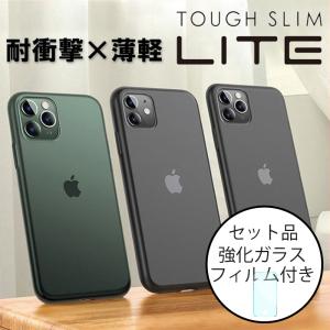 iPhoneケース iPhone11 Pro ケース 耐衝撃 iPhone11Pro ケース おしゃれ iPhone11プロ ケース マット 油分防止 カバー レンズ保護 軽量 薄型 ガラスフィルム付