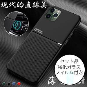 iPhone11 ケース おしゃれ iPhone11Pro Max ケース 耐衝撃 iPhone11 カバー 薄型 アイフォン11 Pro Max ケース マグネットカーマウント対応 ガラスフィルム付