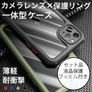 iPhone11 Pro Max ハードケース iPhone11プロ ケース iPhone11 カバー 耐衝撃 透明 おしゃれ クリア スマホケース iPhone11 保護フィルム付き