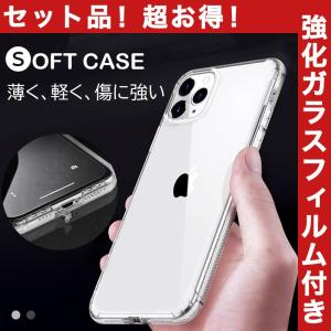 iPhone SE 2020 ケース 耐衝撃 iPhone8 透明ケース iPhone8 Plus カバー クリア おしゃれ アイフォン8プラス スマホケース 音質改善 薄型 軽量 ガラスフィルム付