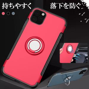 iPhone11 Pro Max ケース リング付き スマホケース iPhone11promax ケース 耐衝撃 iPhone11promax カバー おしゃれ 携帯 リングスタンド