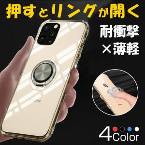 iPhone11Pro ケース リング付き iPhone11 Pro Max ケース おしゃれ クリア iPhone11 ケース 耐衝撃 スマホケース ストラップ機能 カバー 落下防止