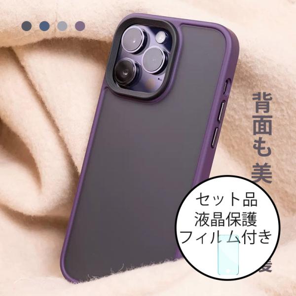 iPhone11Pro ケース 透明 カバー クリア おしゃれ 携帯 耐衝撃 マット 保護フィルム付...