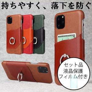 リング付き スマホケース iphone11 iphonexr iphonexs ケース カード収納 iphone12pro iphone13promax ケース レザー iphone13 pro max ケース フィルム付