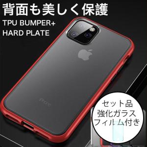 iPhoneケース 透明 iPhone11 ケース 耐衝撃 iPhone11Pro ケース おしゃれ iPhone11 Pro Max ケース クリア カバー 薄型 ガラスフィルム付