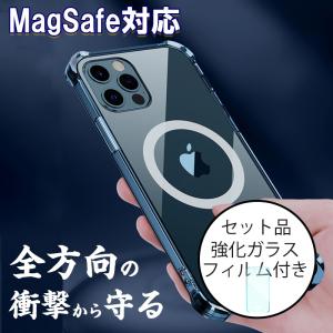 スマホケース iPhone12 Pro Max ケース 衝撃 iPhone12 mini ケース おしゃれ iPhone12 Pro カバー クリア iPhone12 ケース MagSafe対応 ガラスフィルム付