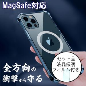 携帯ケース iphone14 iphone15 クリア iphone12 ケース iphone13 pro カバー iphone14 plus iphone14 pro max ケース ワイヤレス充電 magsafe対応 透明 フィルム