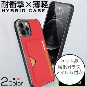 ガラスフィルム付き iPhone12 Mini ケース カード収納 iPhone12Pro カバー 耐衝撃 ブランド 携帯ケース iPhone12 Pro Max ケース おしゃれ 背面カード 薄型