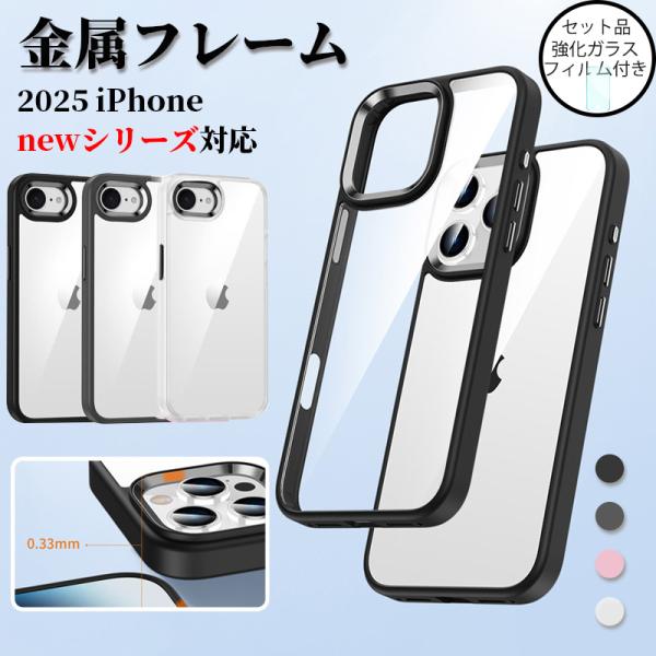 スマホケース iphone ケース 16e 16 pro クリア iphone15 plus ケース...